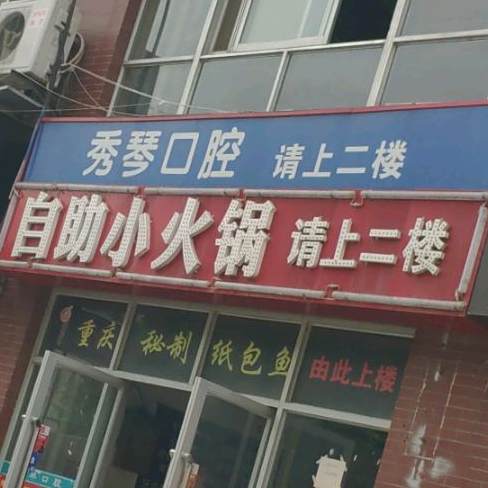 自助小火花