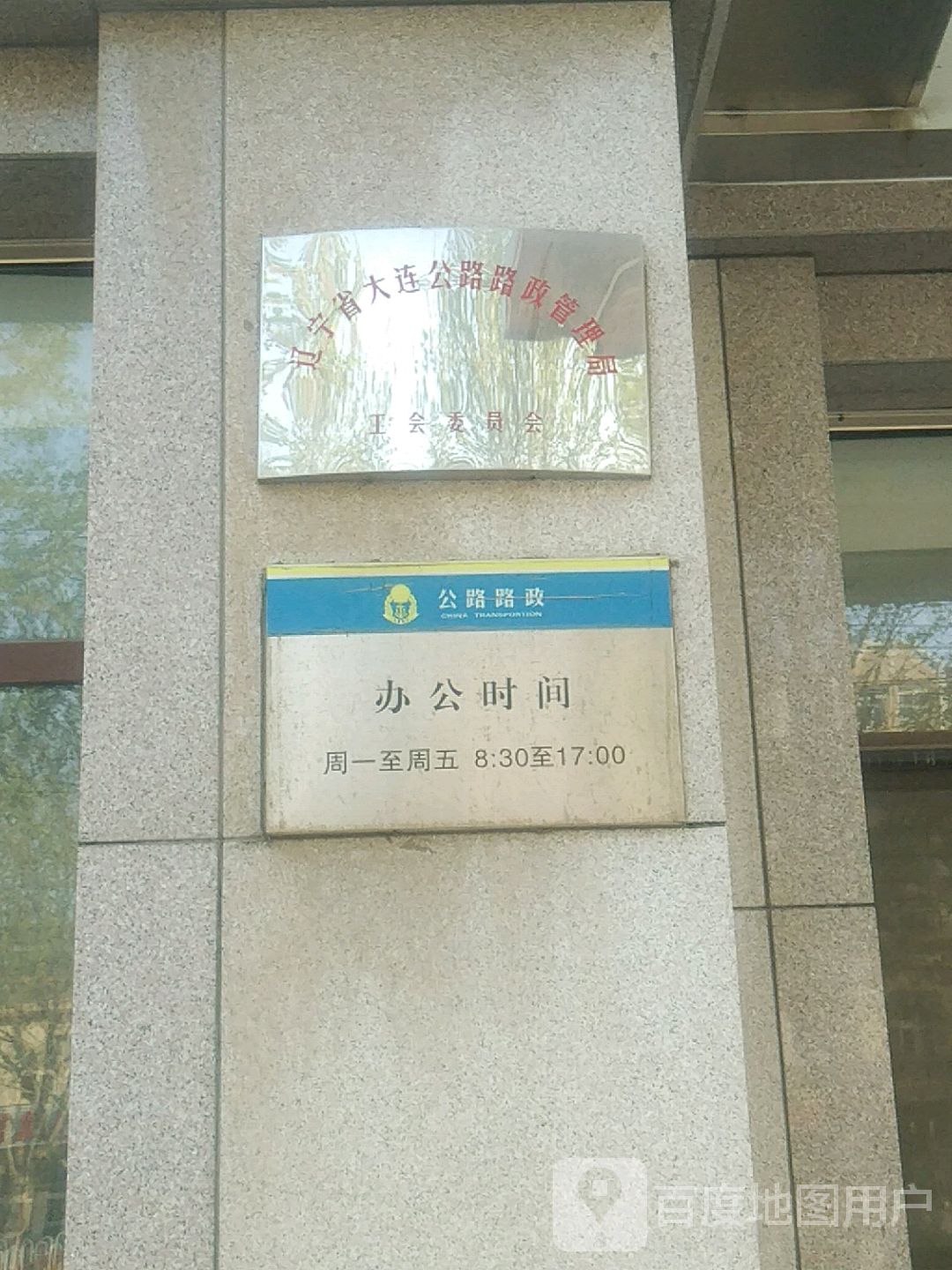 大连市交同运输综合行政执法队-地上停车场