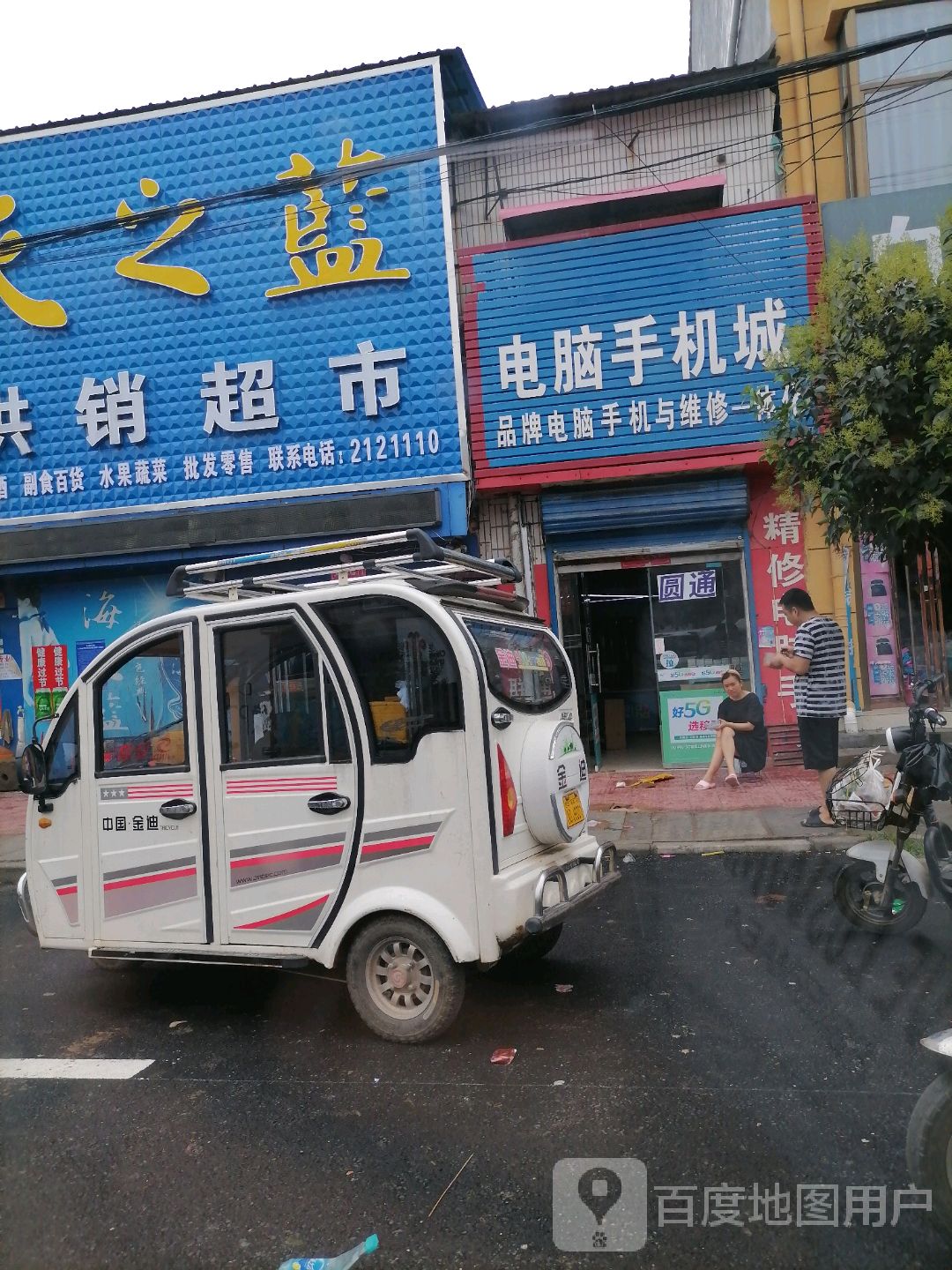 西华县田口乡供销超市