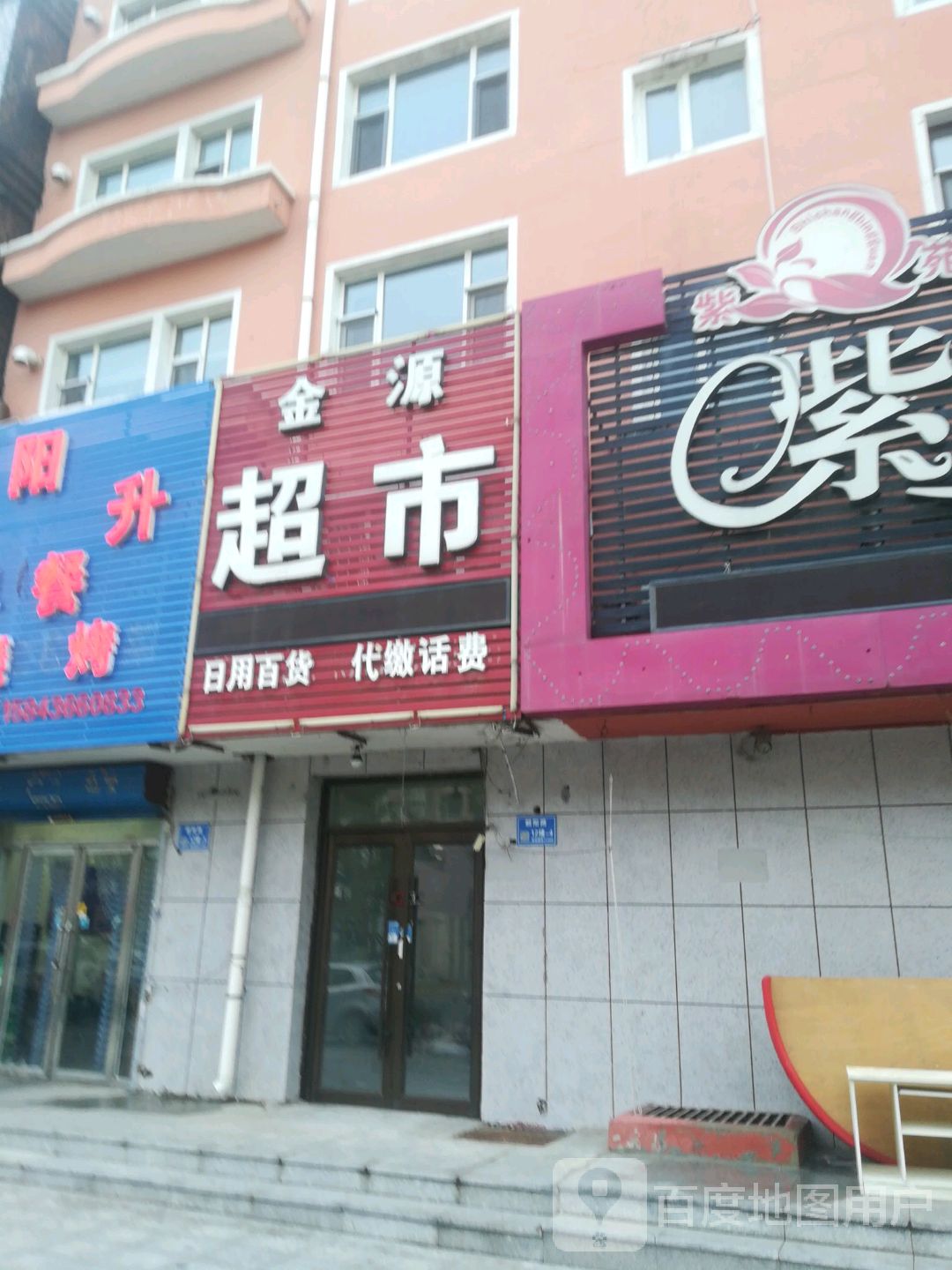 金源超市(朝阳路店)