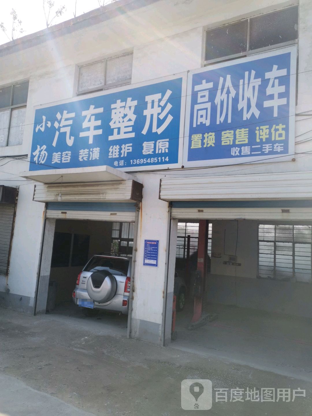 高价收车