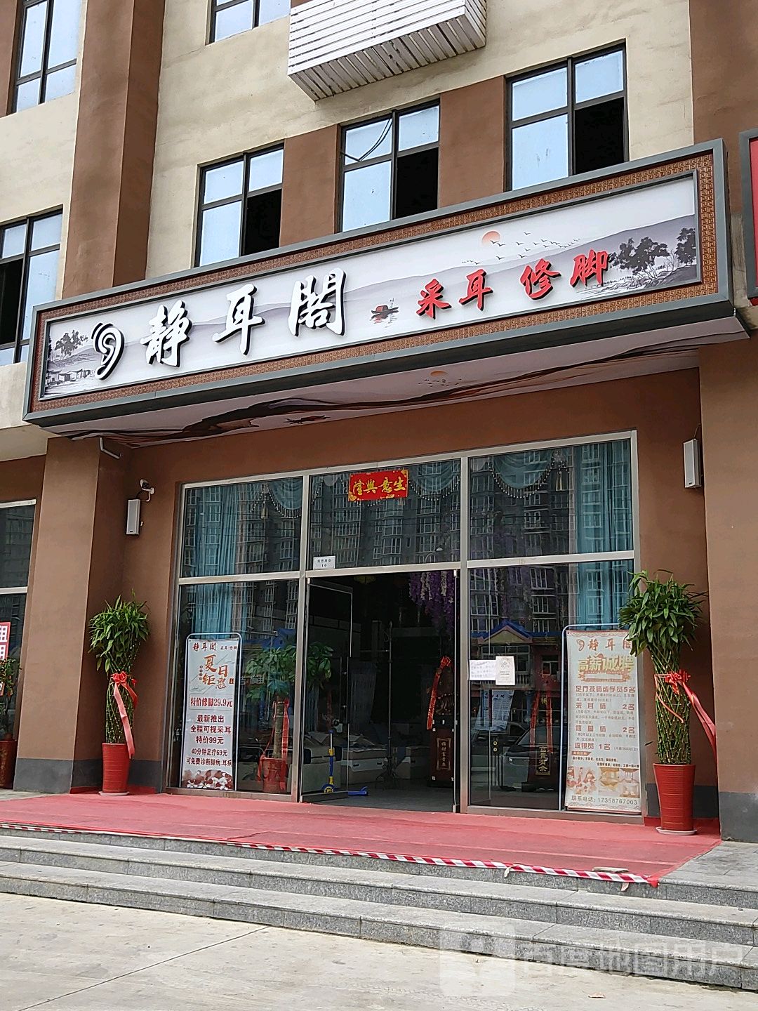 静耳阁采耳足道按摩养生(燕郊五期店)环境