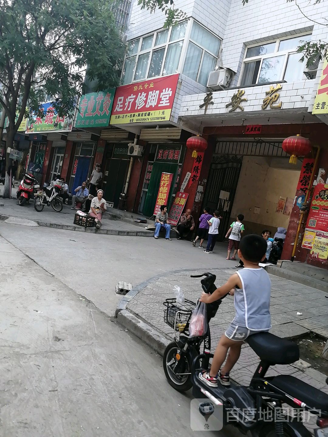 任氏专业足疗修脚堂