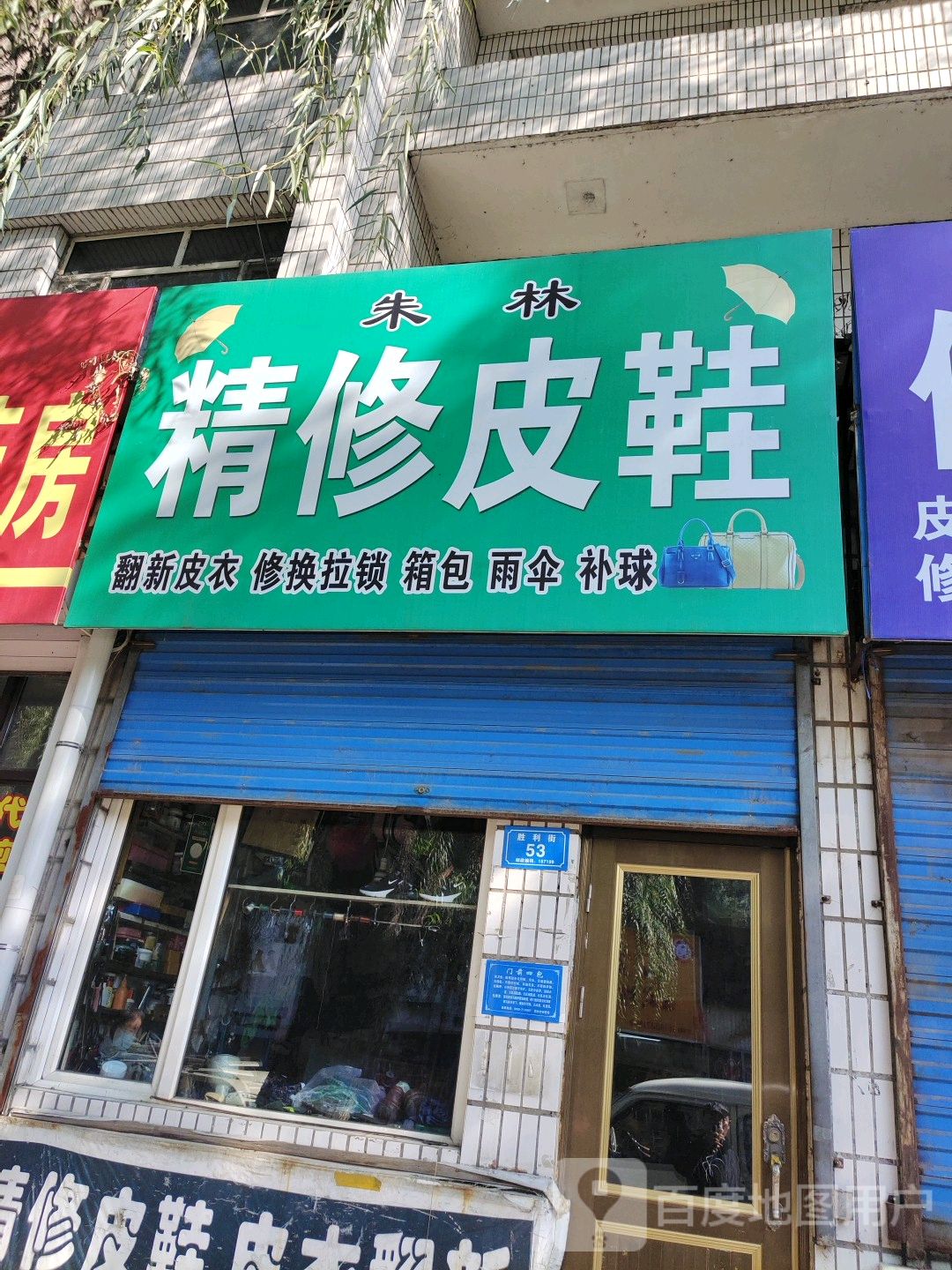 朱林精修皮鞋