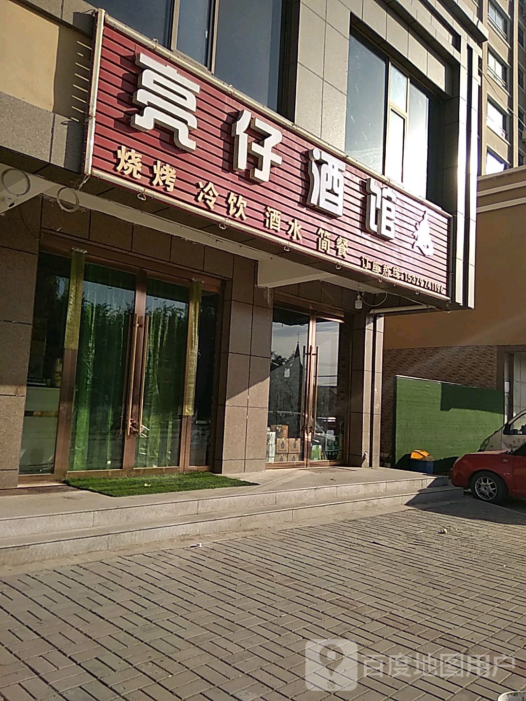 山丹县 >> 美食标签: 烧烤中餐馆美食餐馆 亮仔自烤吧共多少人浏览