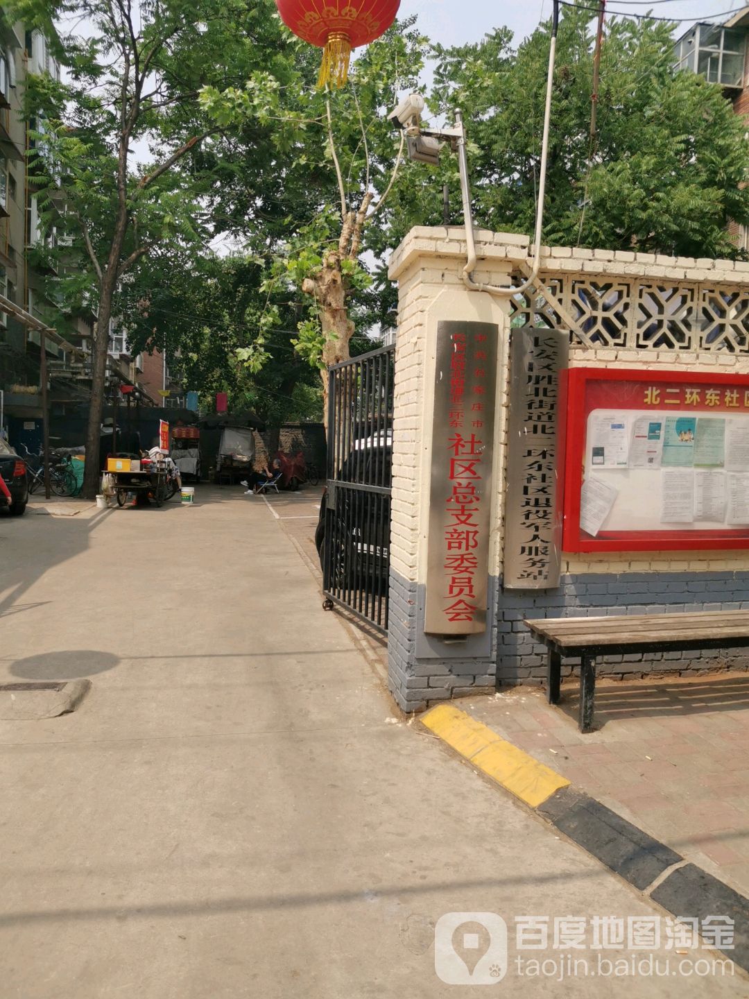 长安区胜北街道北二环东社区退役军人服务站