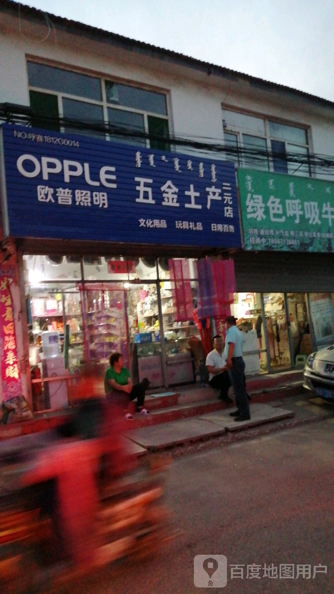 真彩文化用品无尽土产