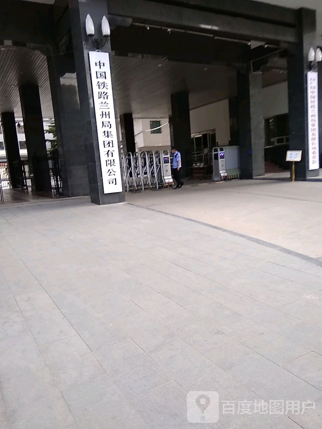 中国铁路兰州局集团有限工司