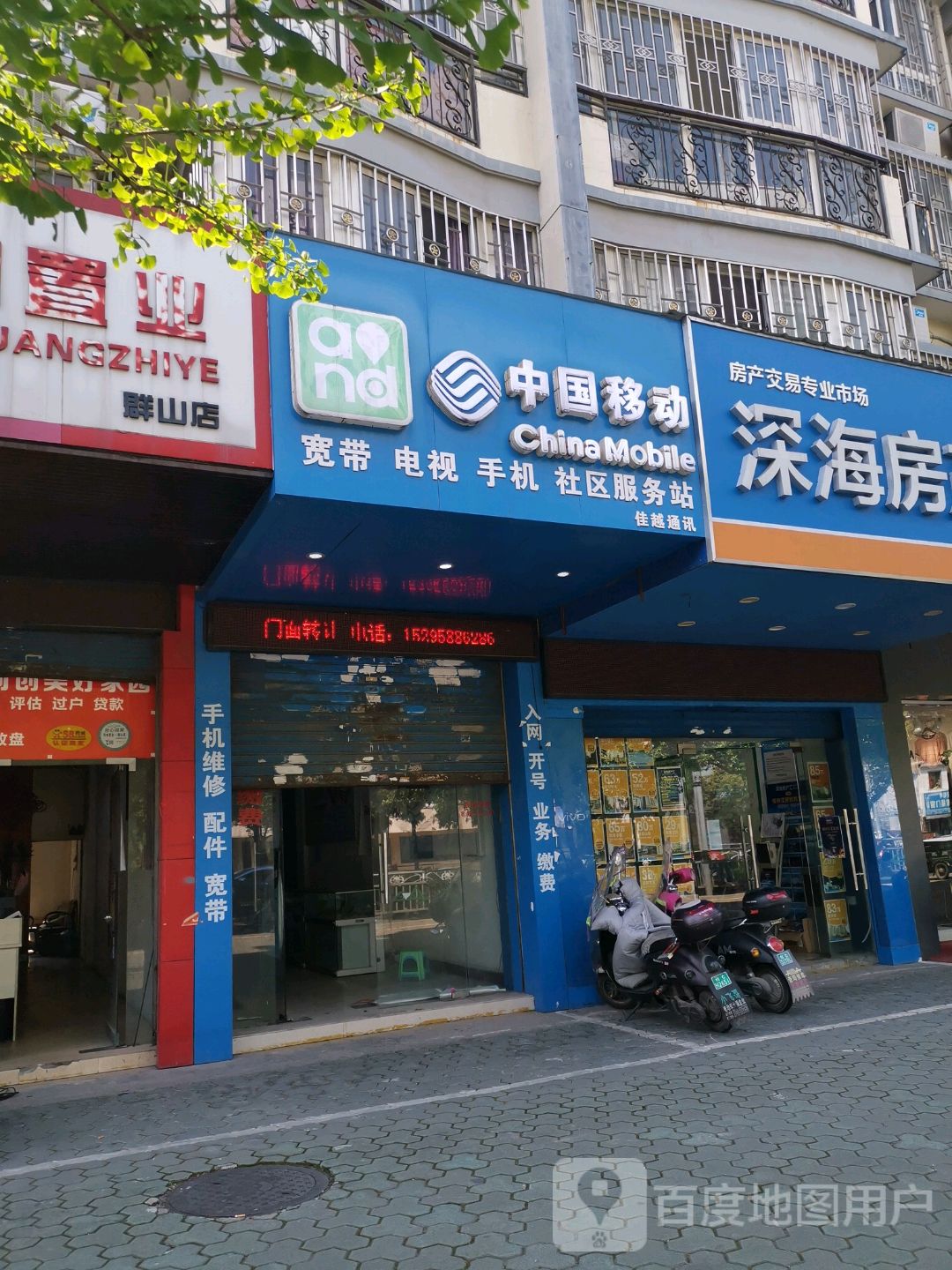 中国自动(安卓通讯器材店)