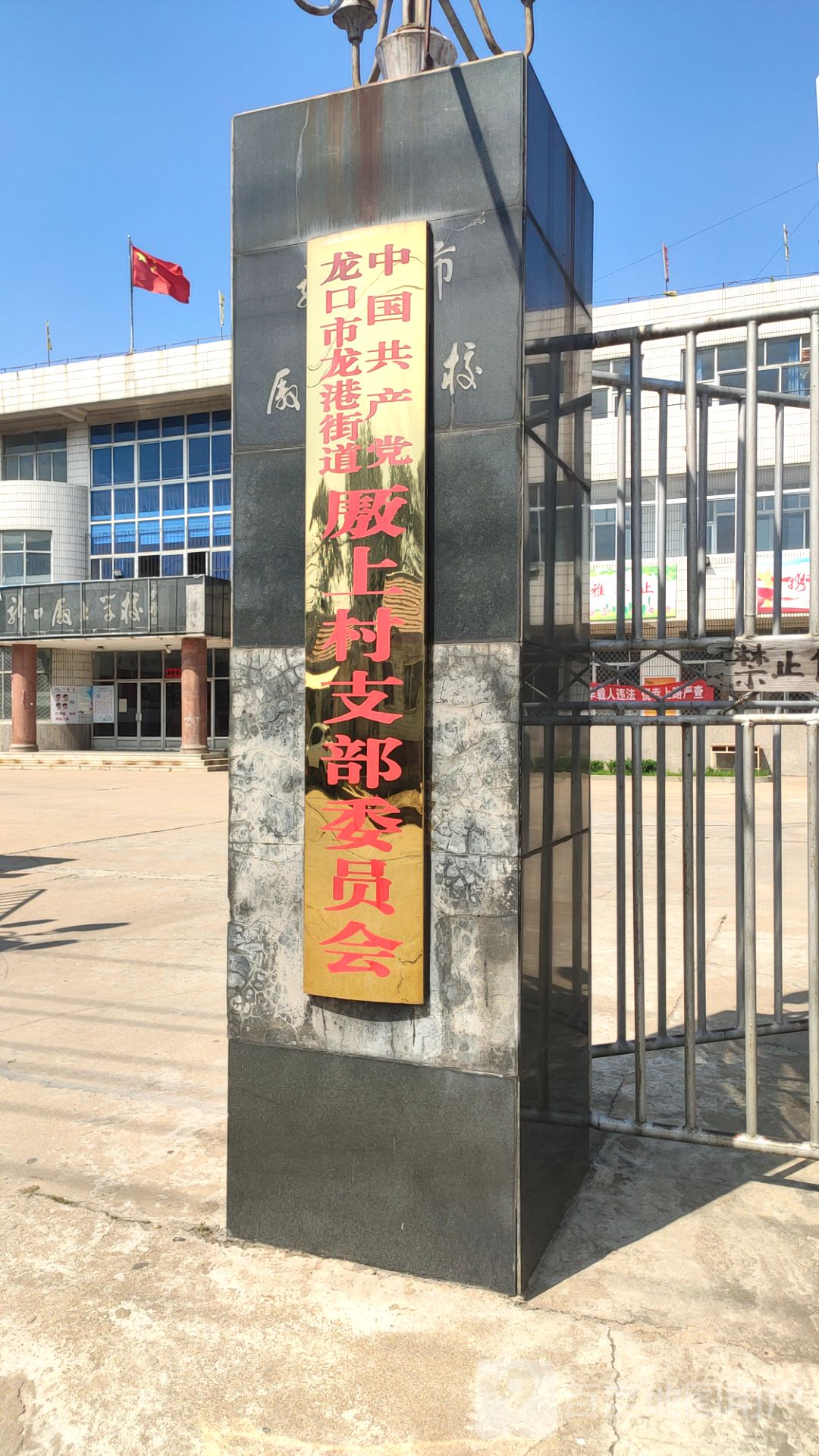 烟台市龙口市206国道龙口市廒上学校附近