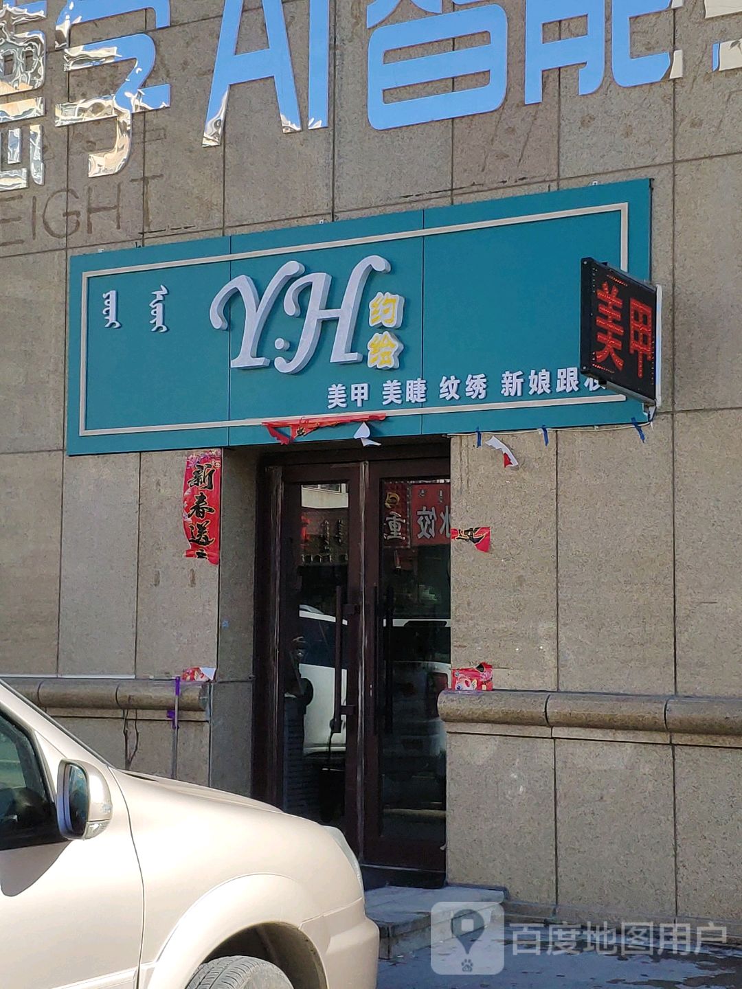 约会美甲