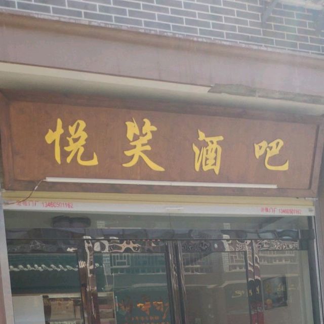 吧度酒店