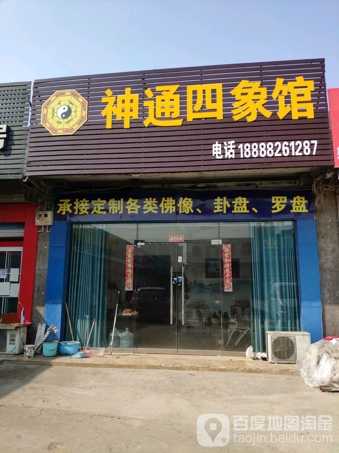 神通四巷馆