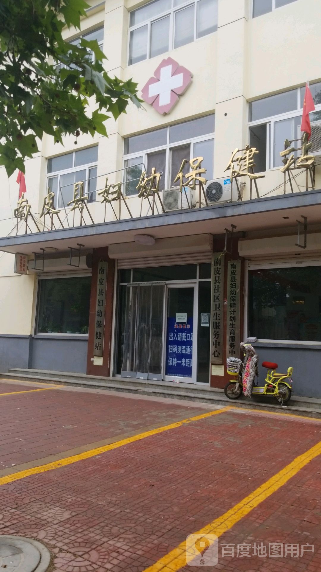 南皮县道社区卫生服务中心