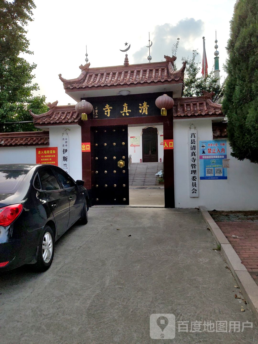 莒县清真寺管理委员会