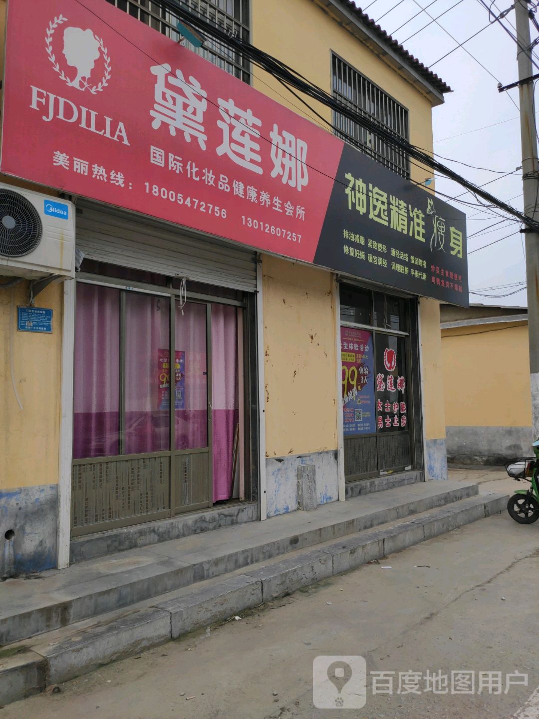 神逸精准瘦身
