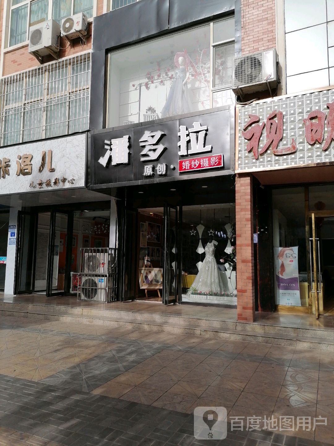 潘多拉原创婚纱摄影