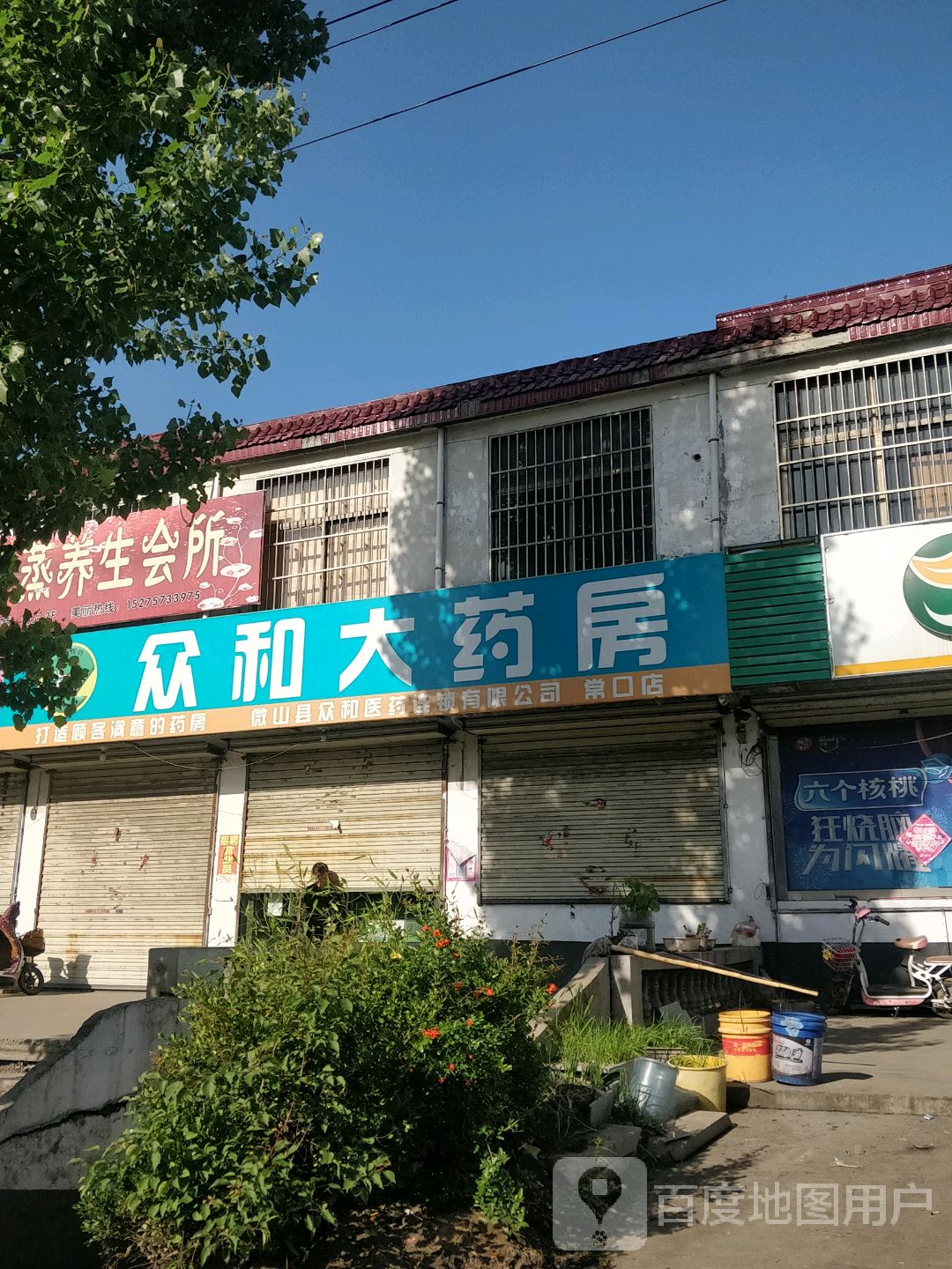 山东省济宁市微山县欢城镇常口中心小学北(104省道)