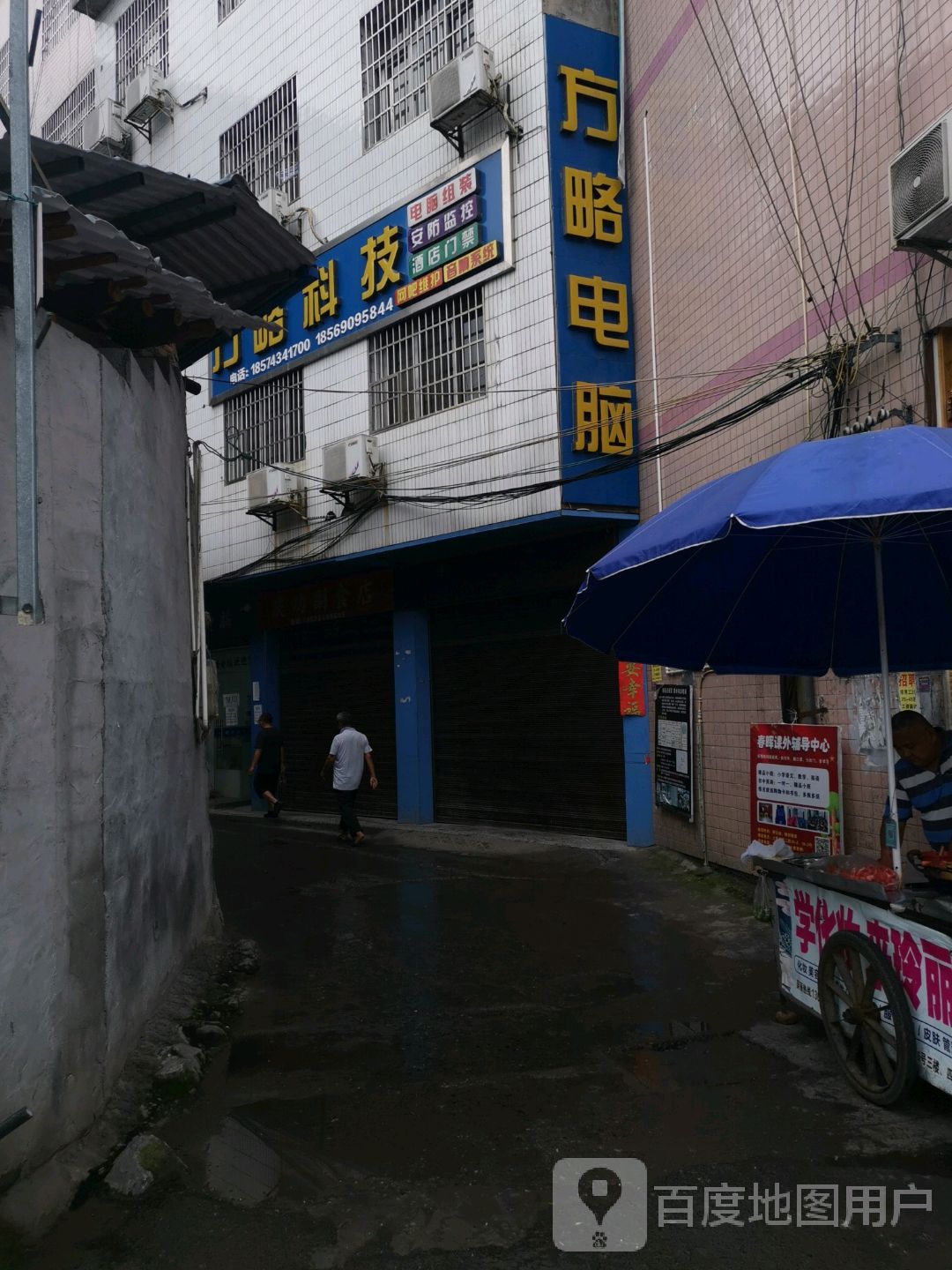 方略科技