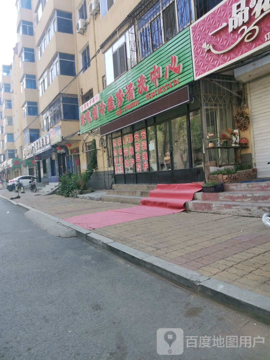 合泽电子商行