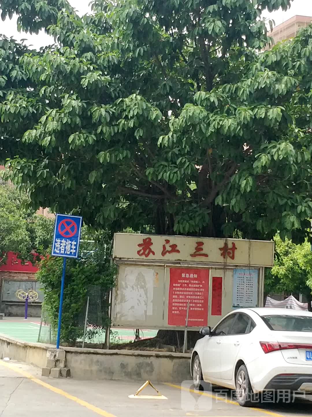 四会市