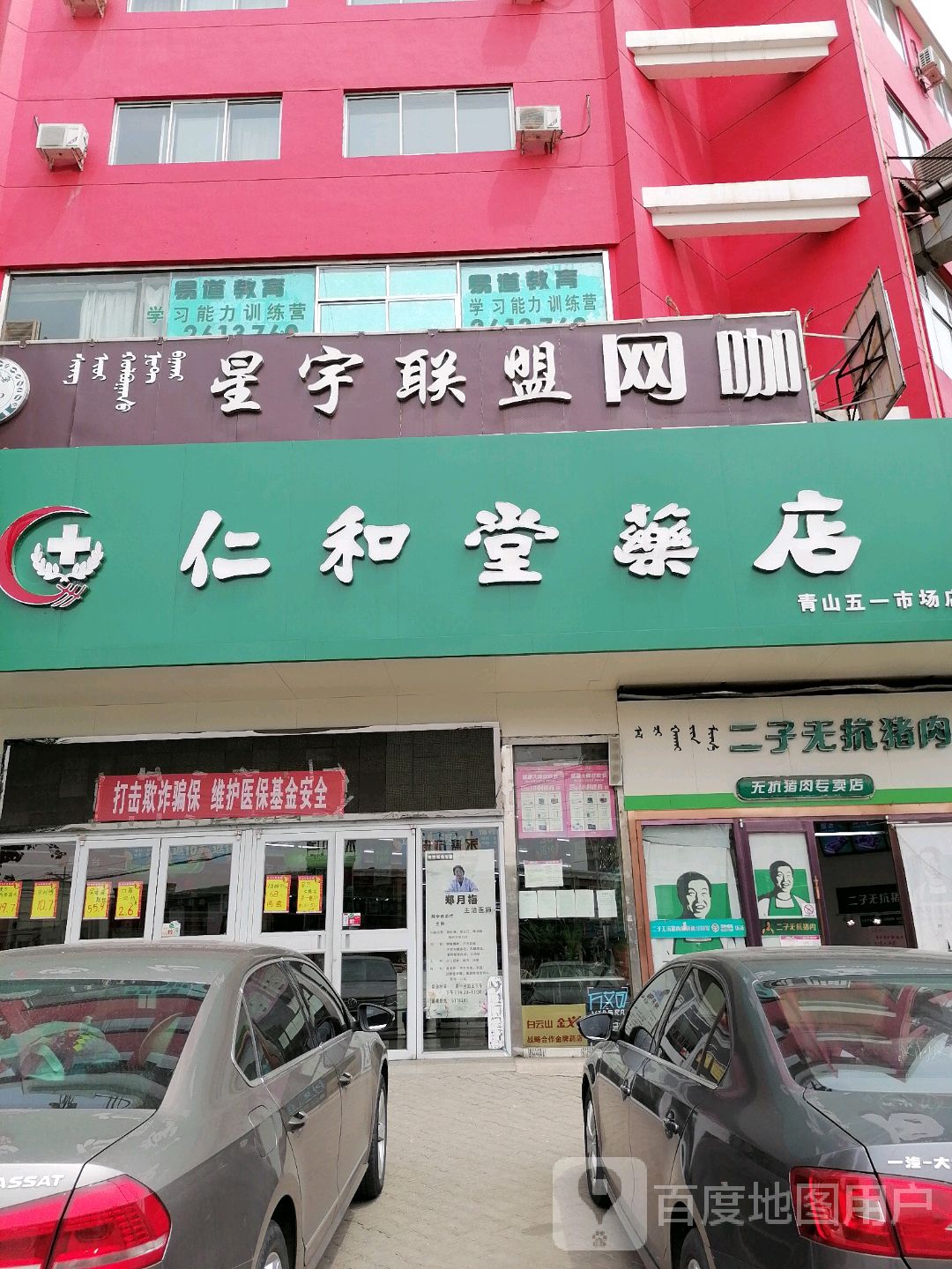 星宇联网吧咖(少先路店)