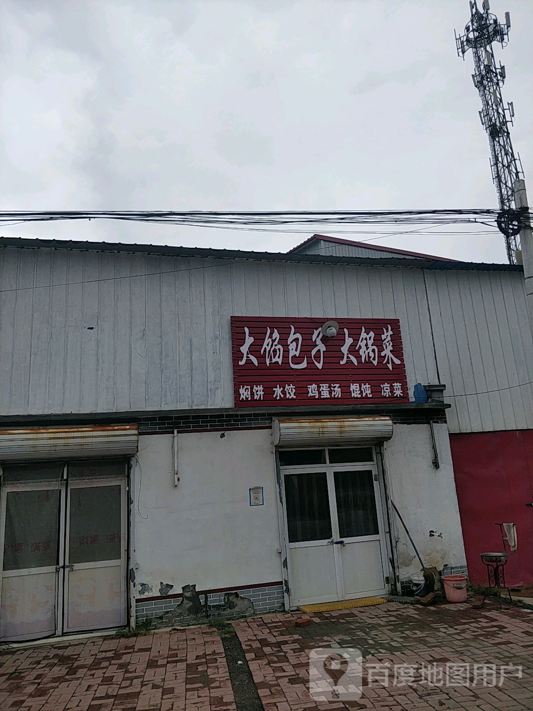 经济型小吃大馅包子