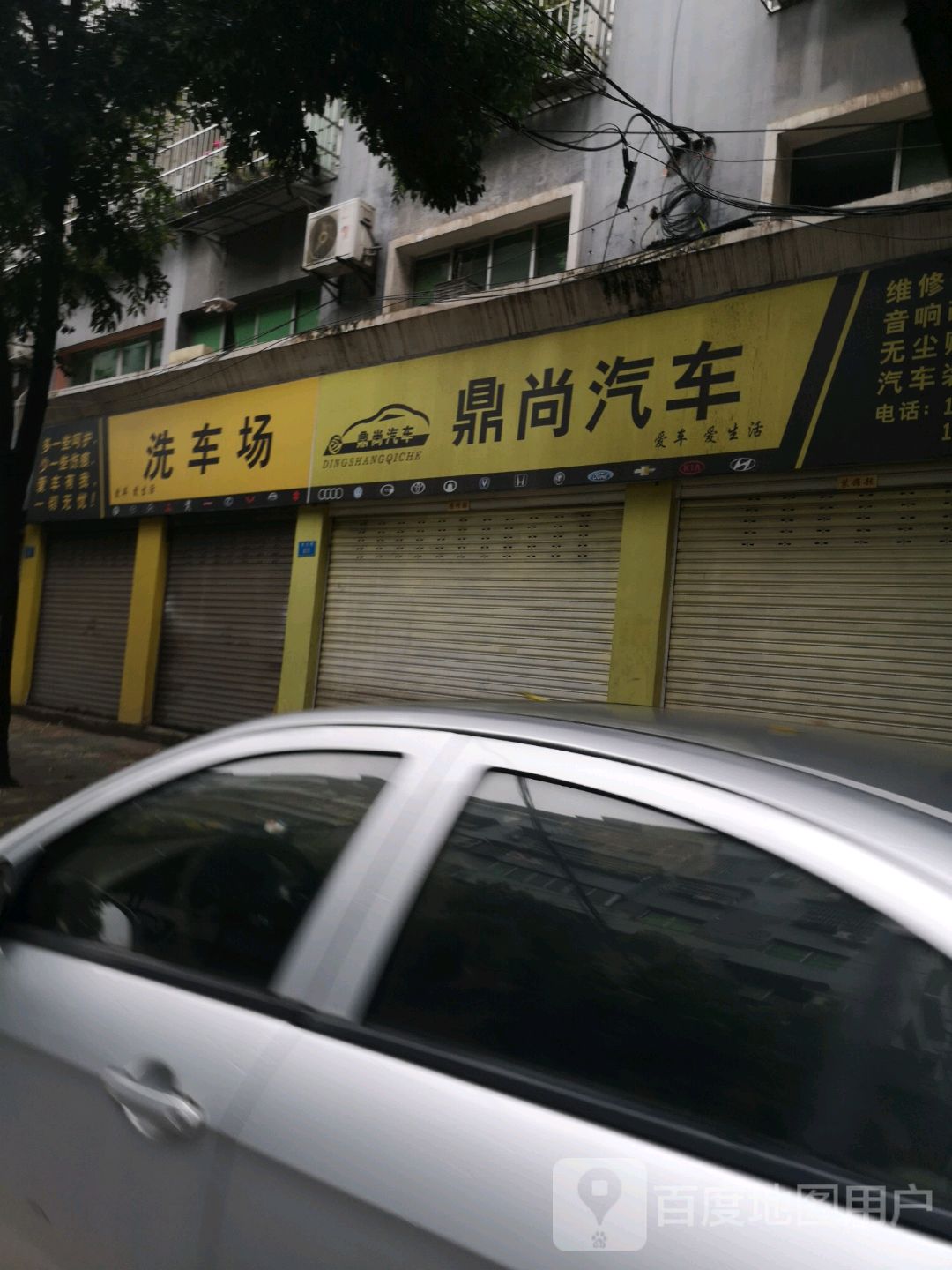 鼎尚汽车