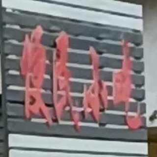 便民小吃(西垴一巷店)