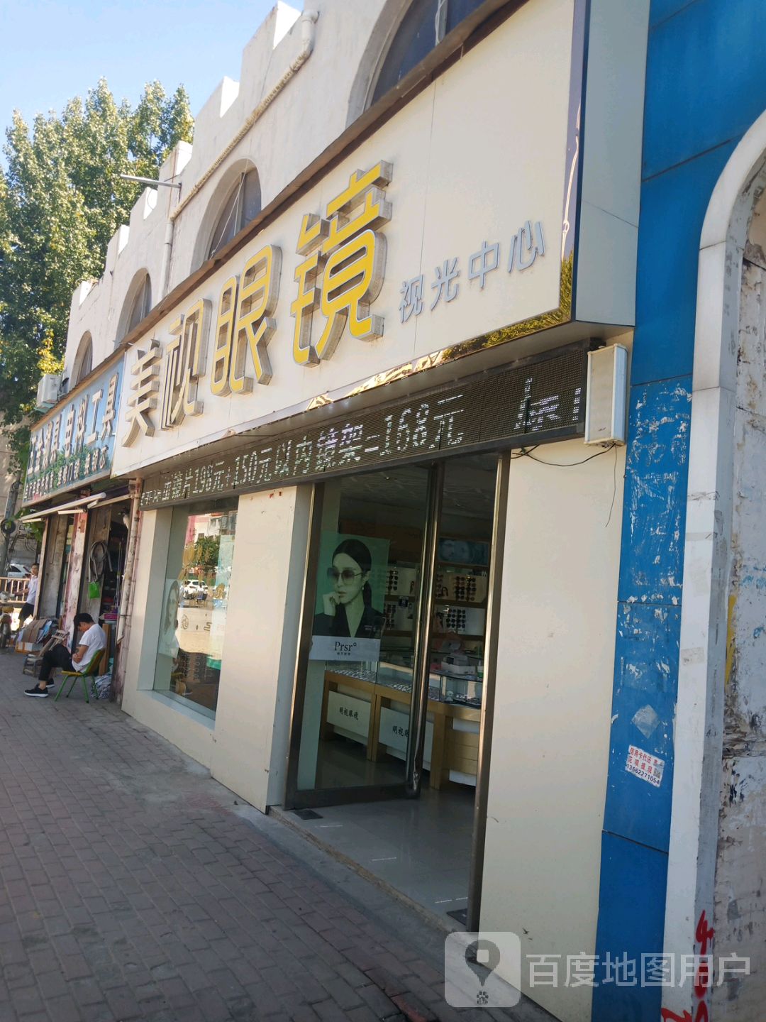 邓州市自行车配件批发(东升路店)