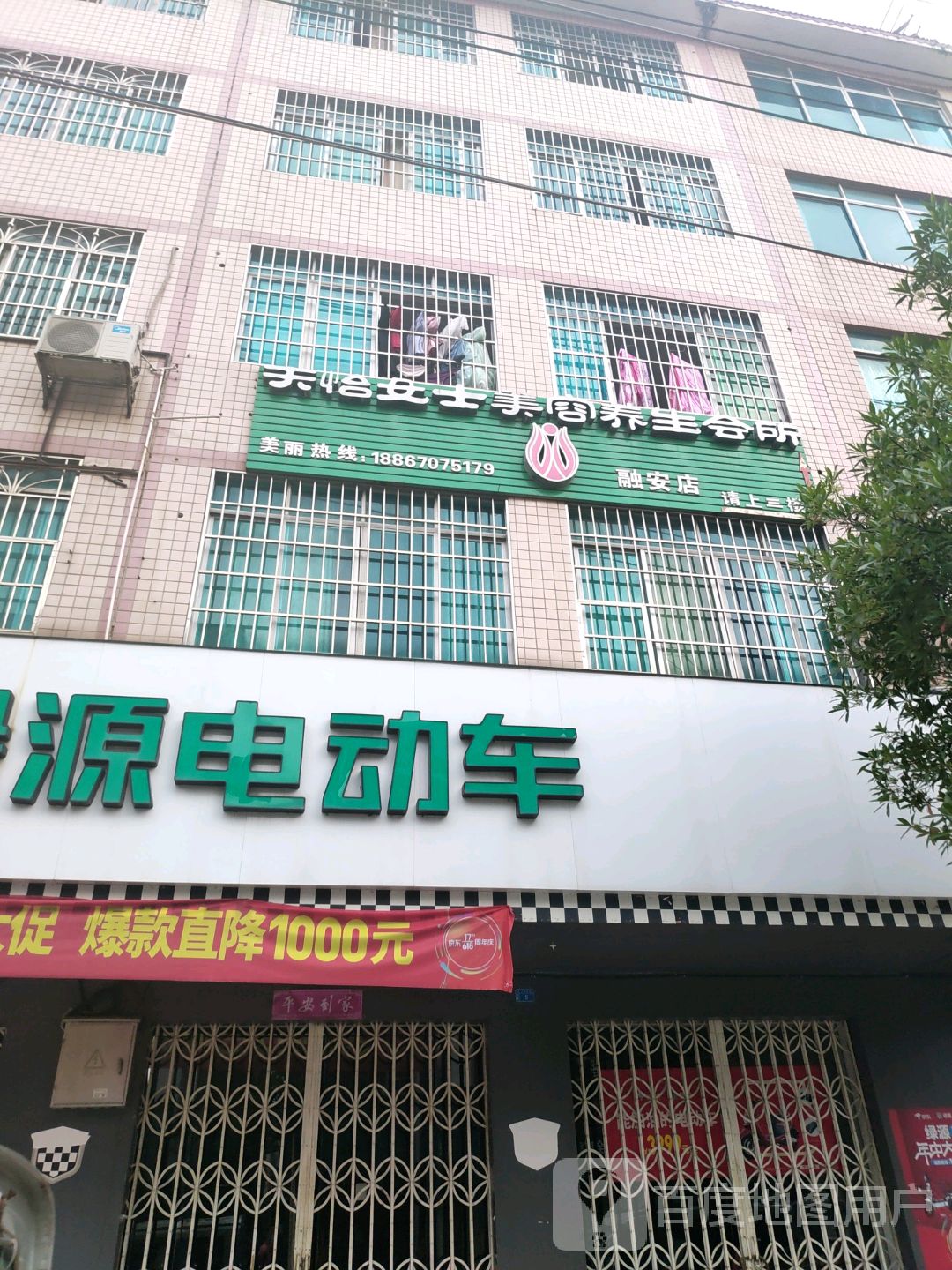 天恰女士美颜养生会所(融安店)