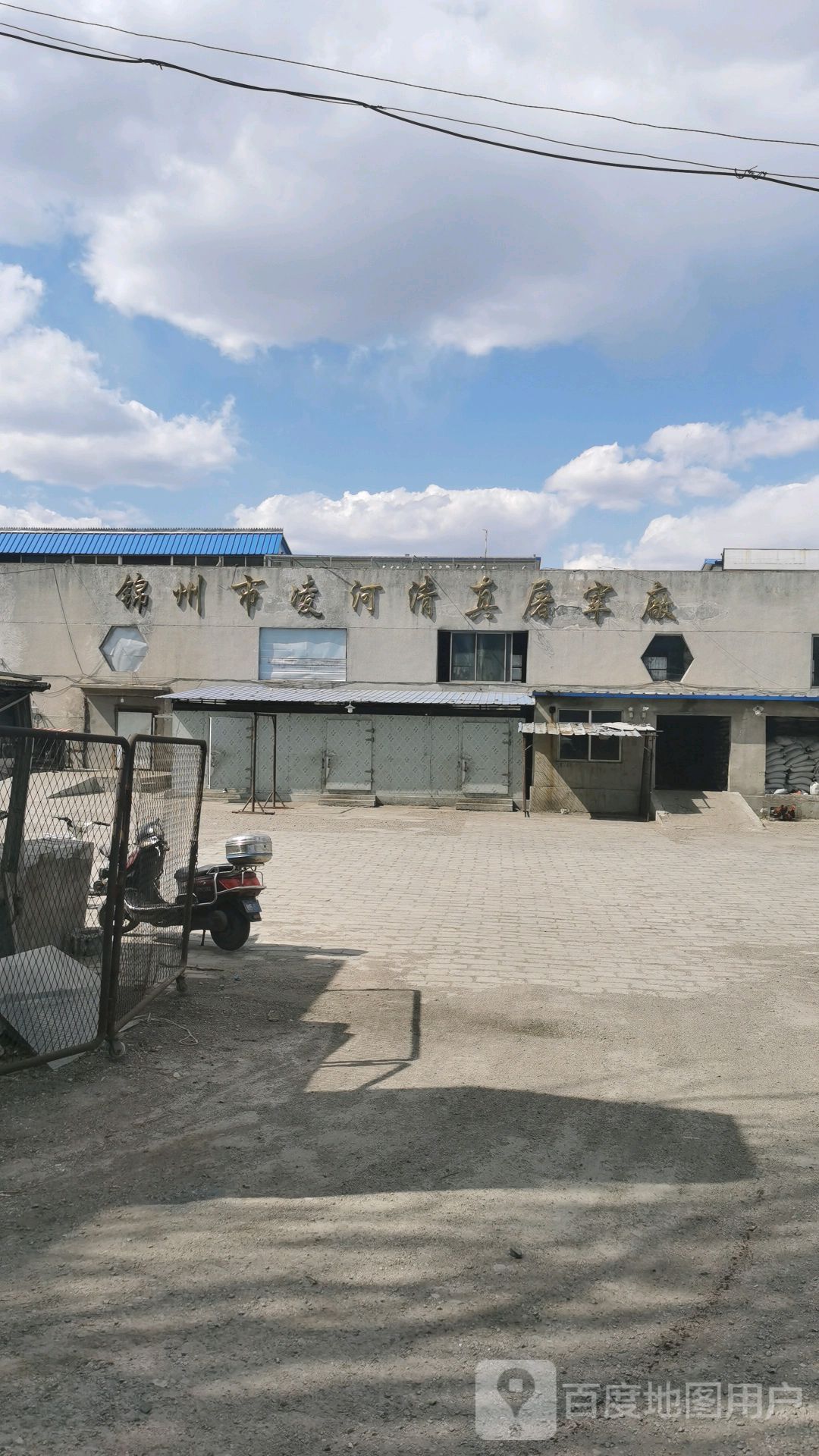 锦州市凌河清真屠宰厂