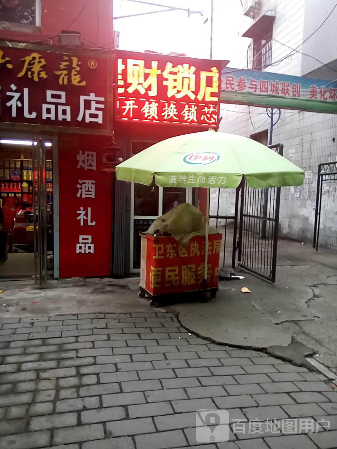 开锁换锁芯