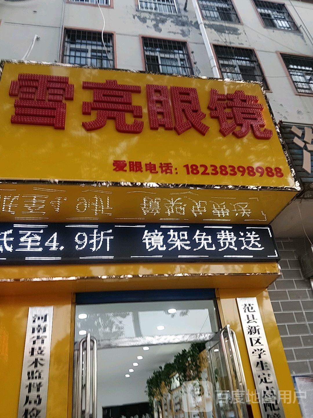 濮阳市范县板桥路希望中学西北侧