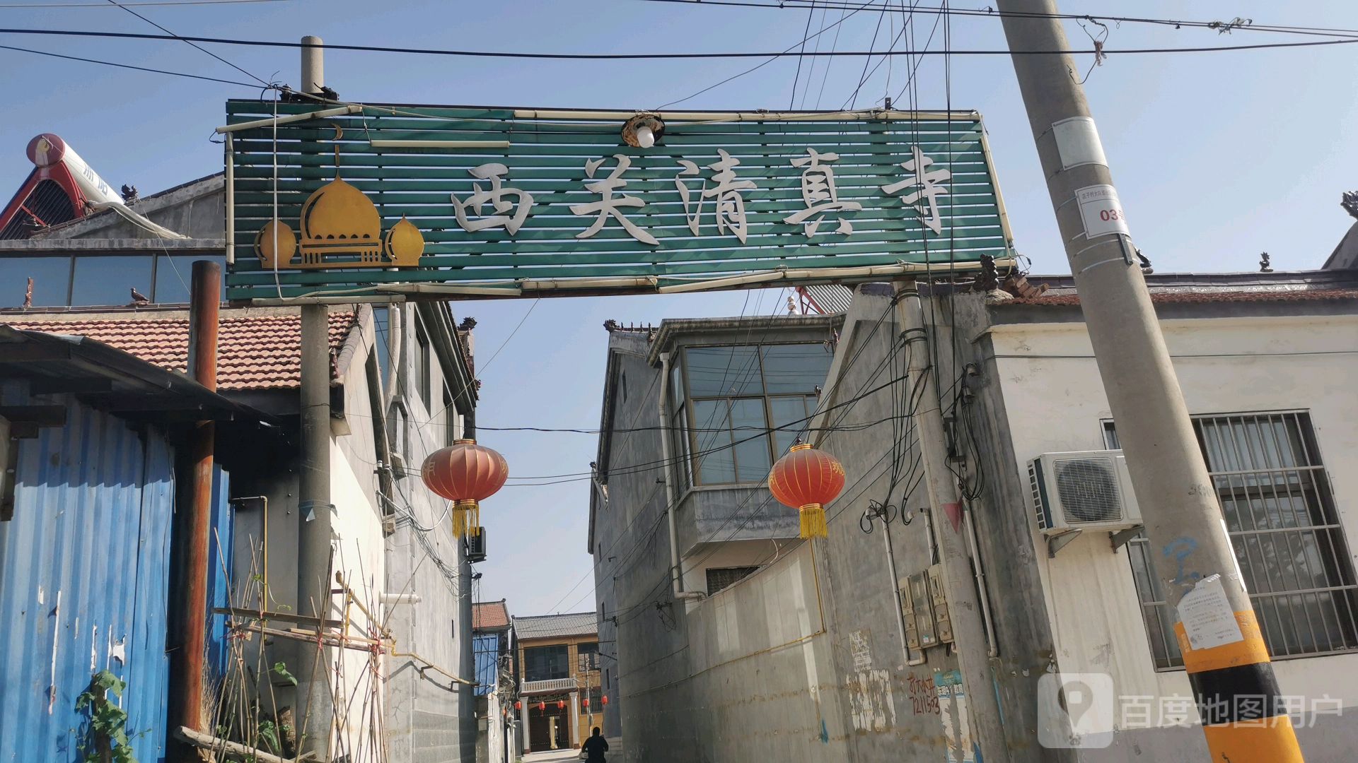 西关清真寺