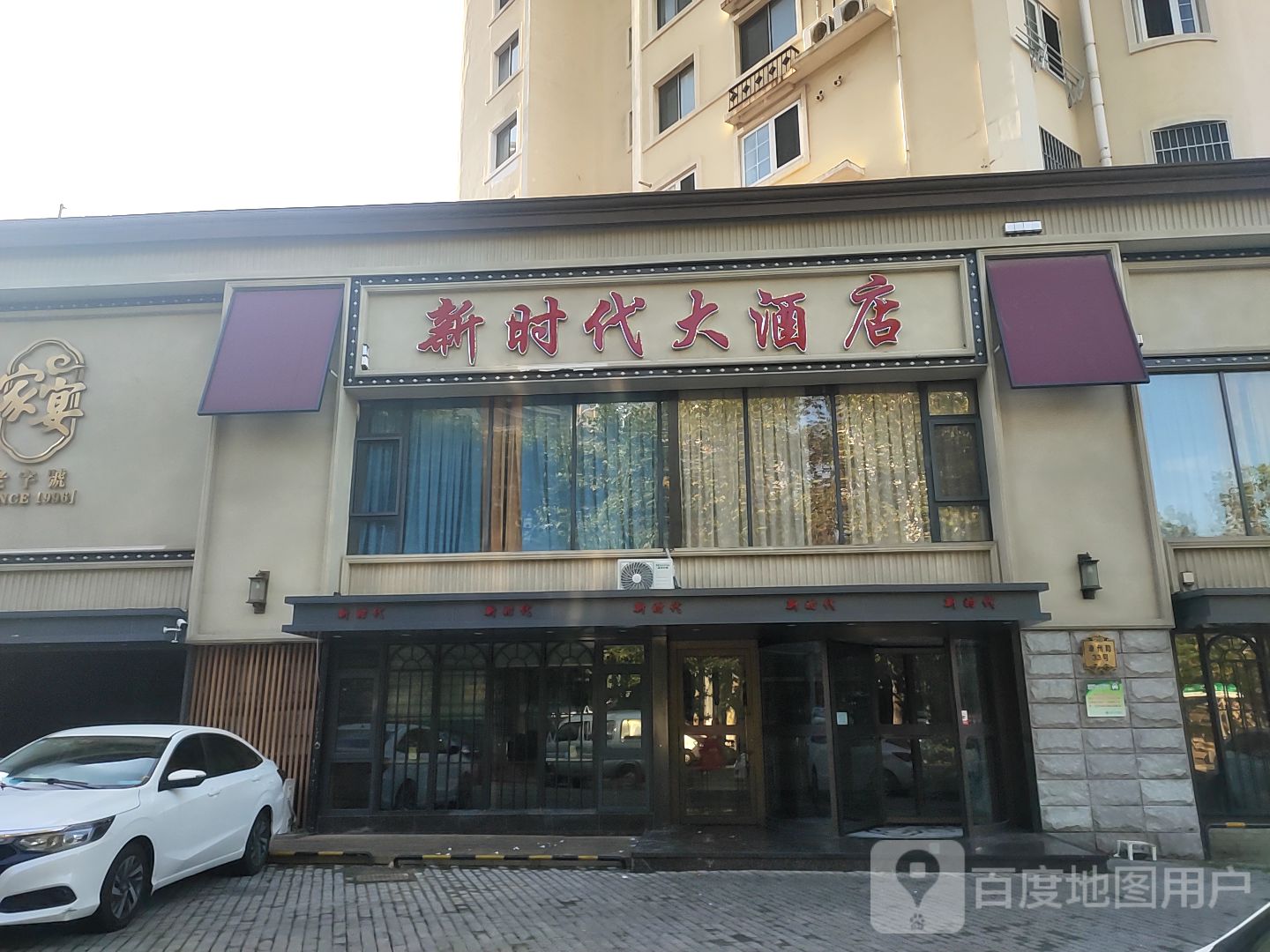 新时代大酒店(漳州路店)