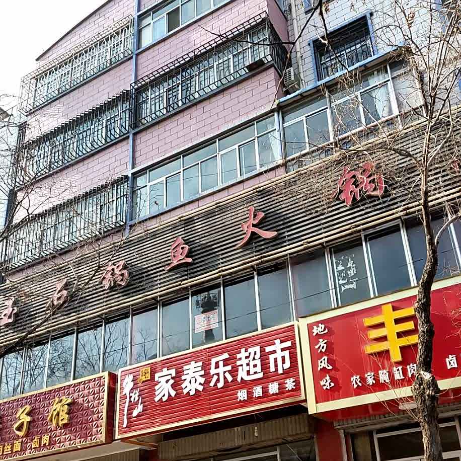 玉石锅鱼火锅