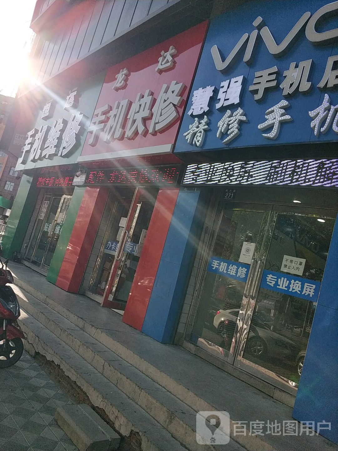 龙达通讯(供销大厦店)