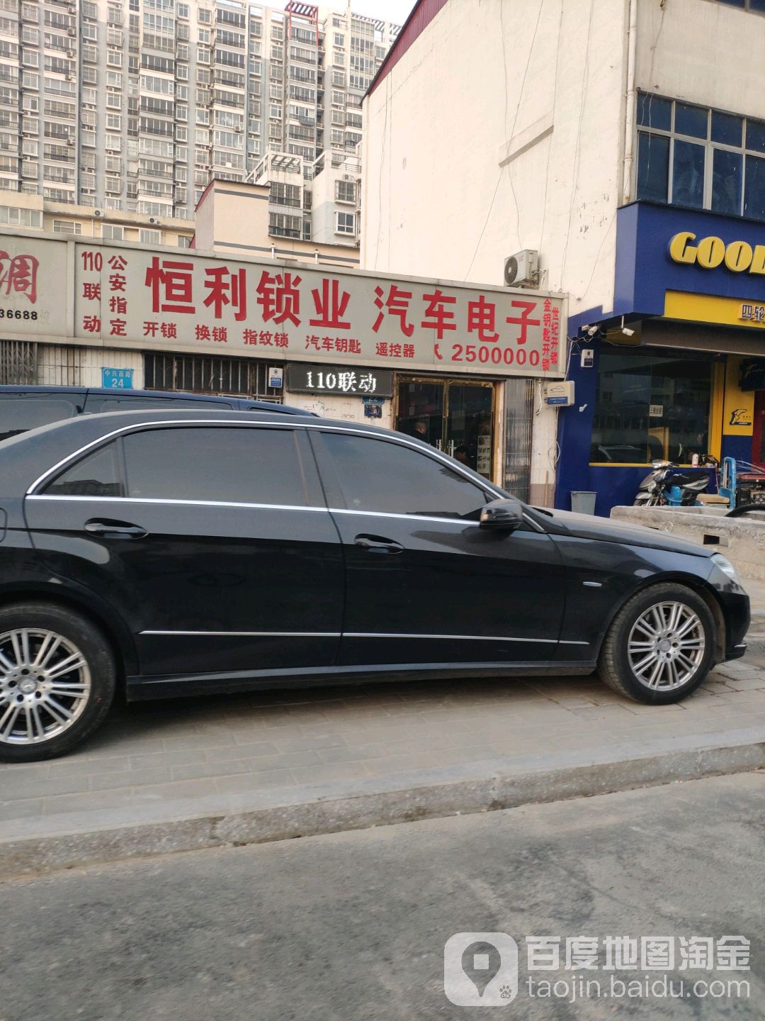 恒利锁业汽车电子