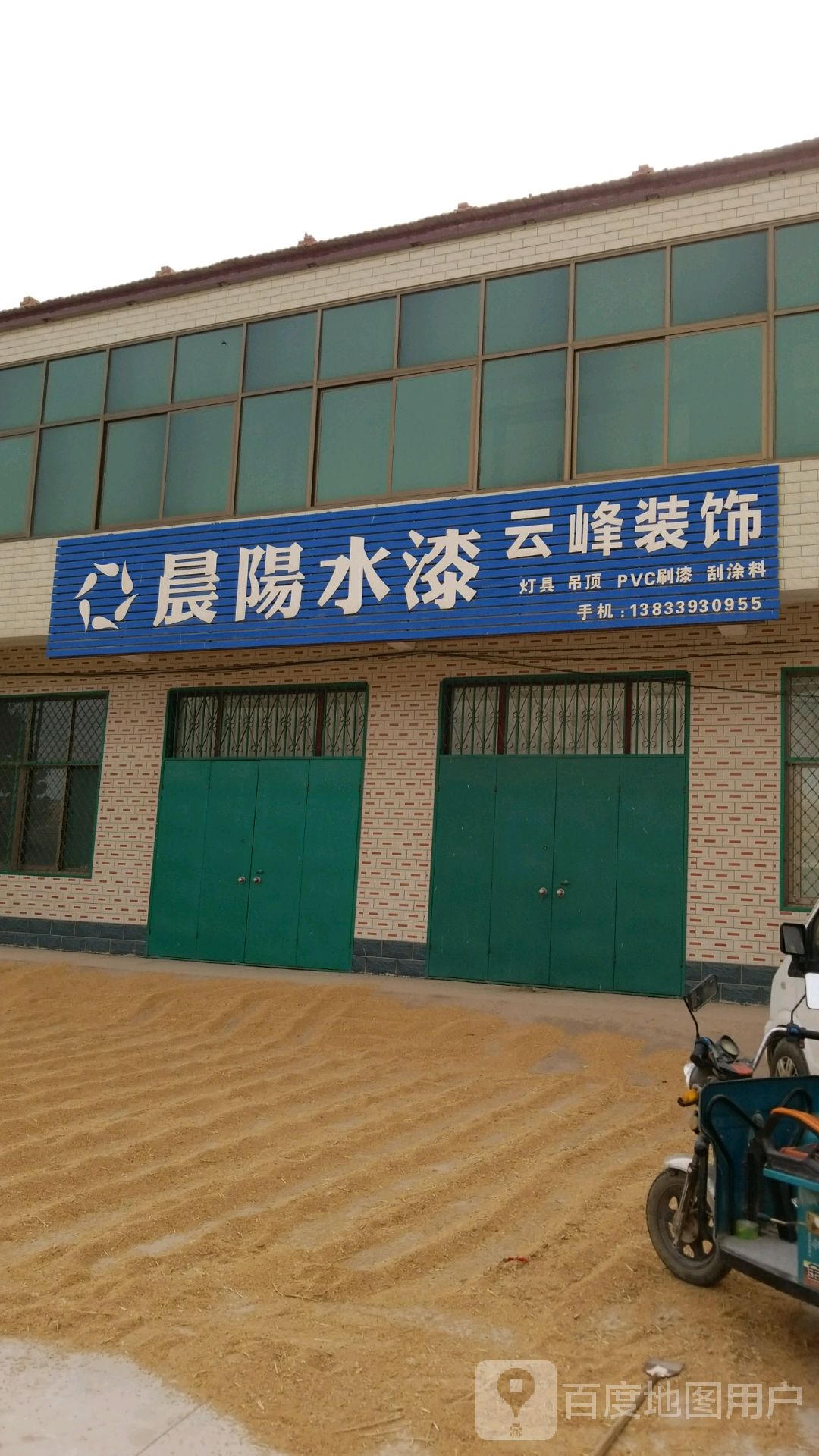 邢台市临西县吕尖线樊村校区中心小学南侧约140米