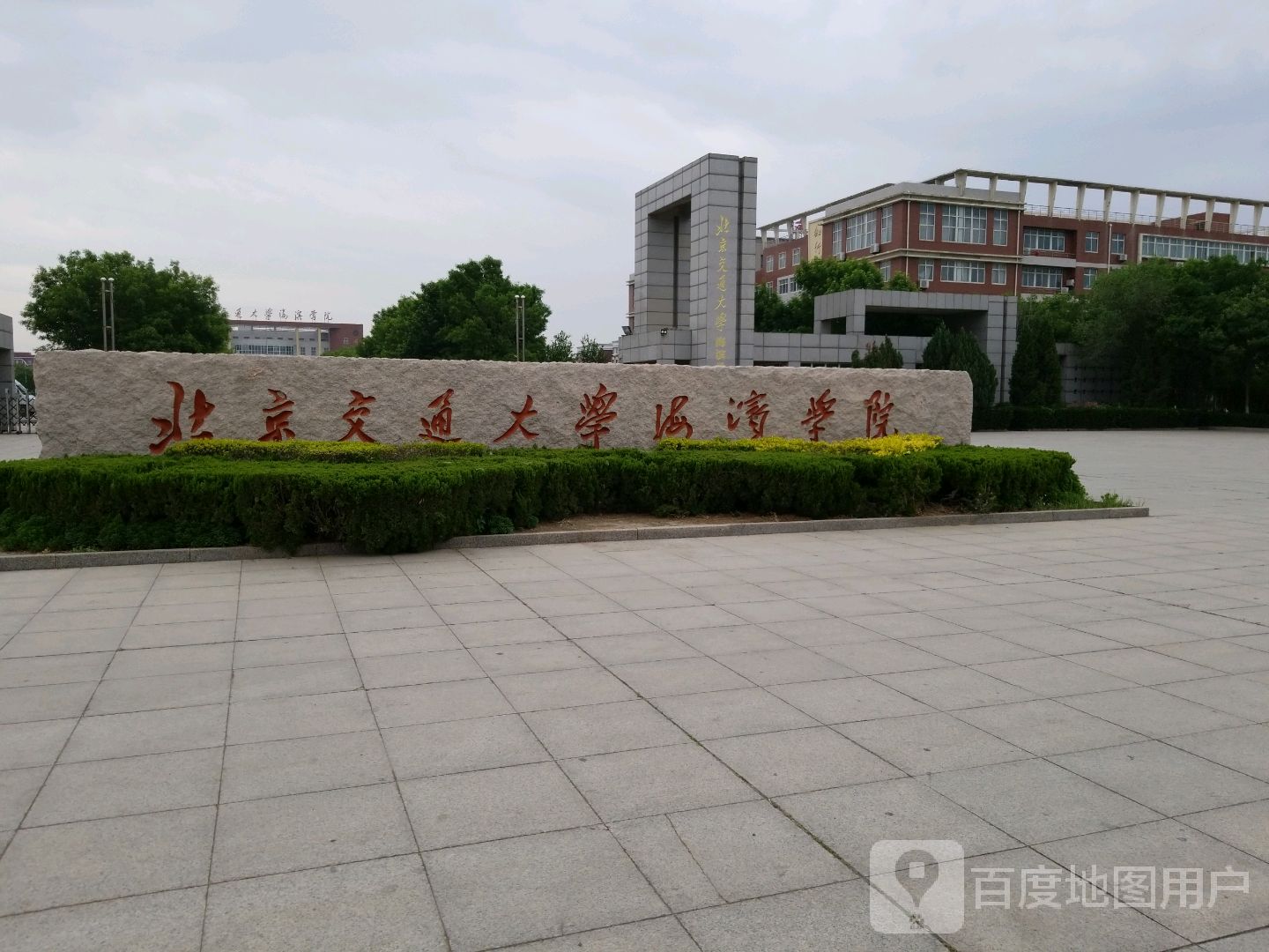 沧州交通学院-南门