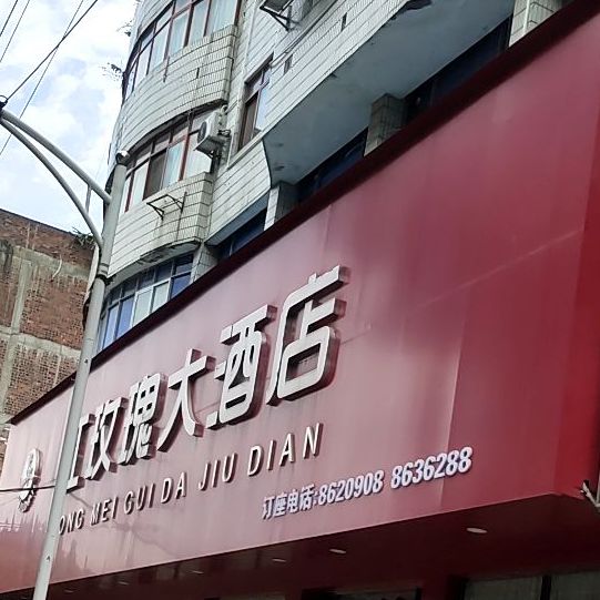 天海酒家(新宁路店)