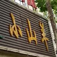 渤海二季小山羊