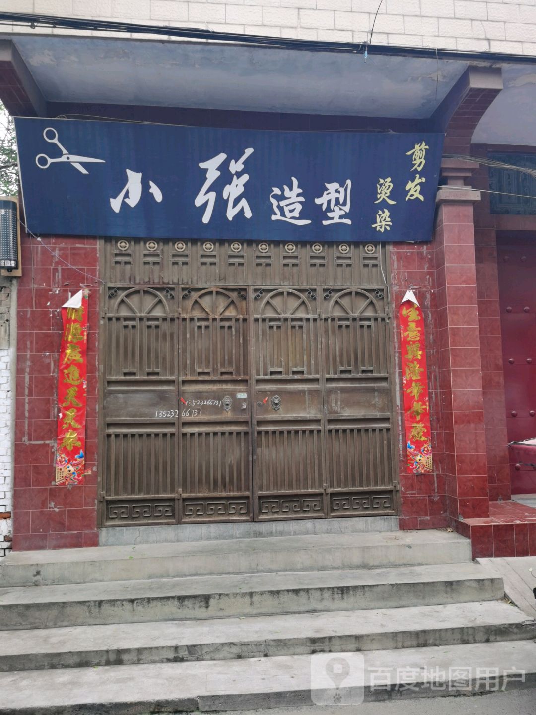 小强号造型