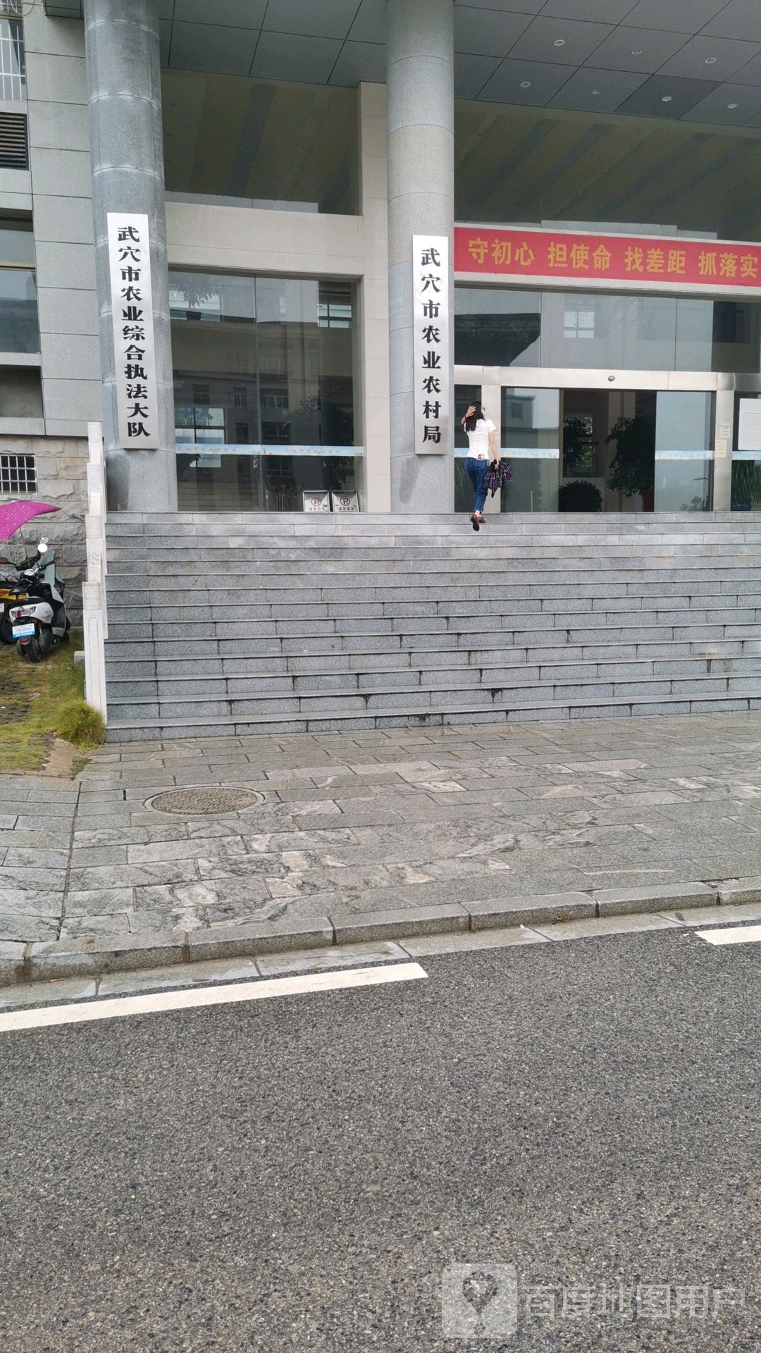 武穴市农业农村局