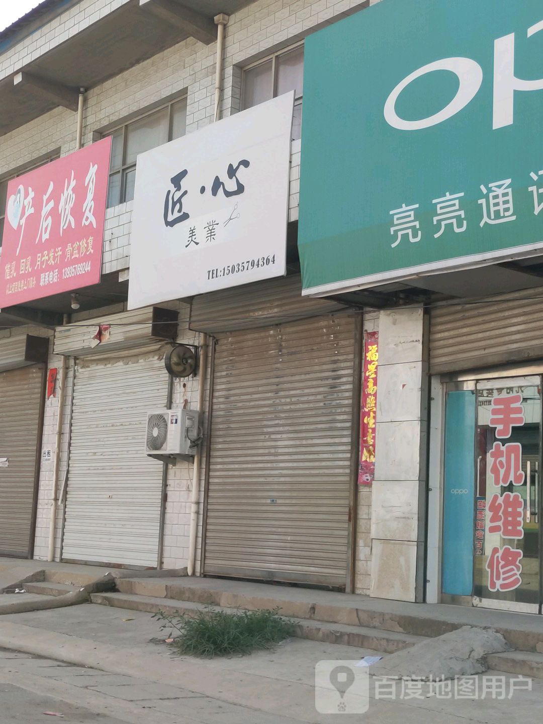 匠心园美业