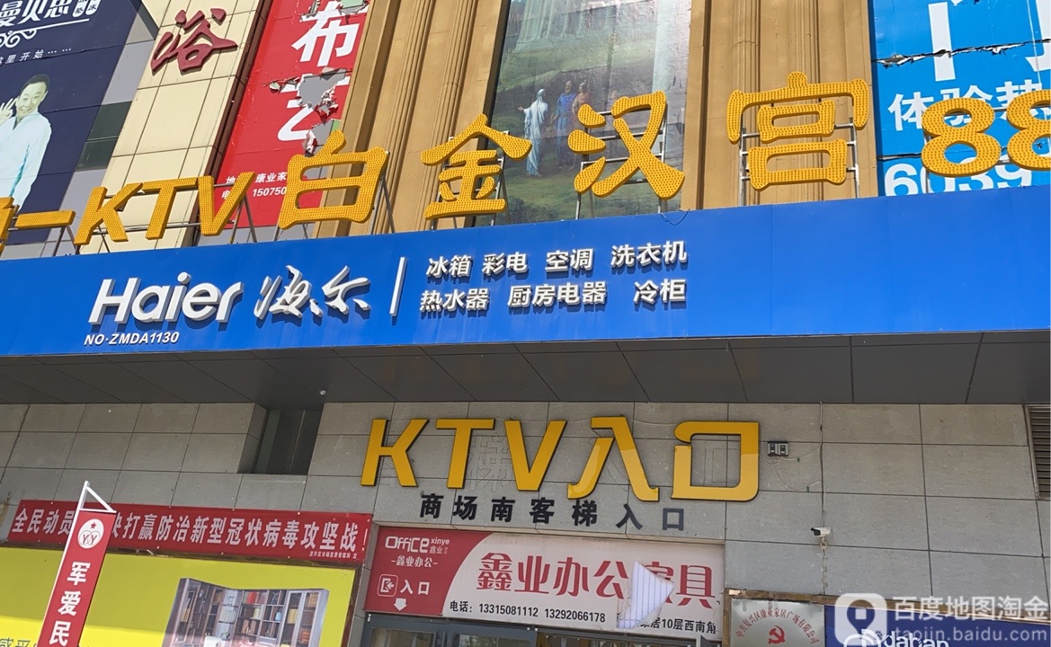 景德镇白金汉宫ktv图片图片