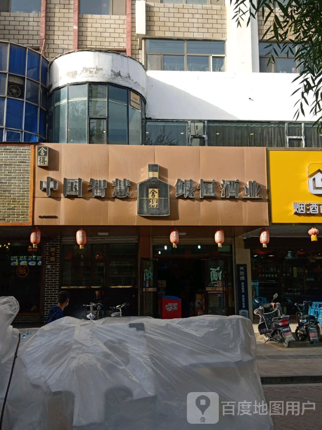 鲲恒酒业