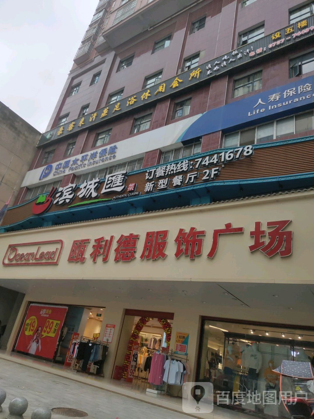 豪客来汗蒸组图休闲会所