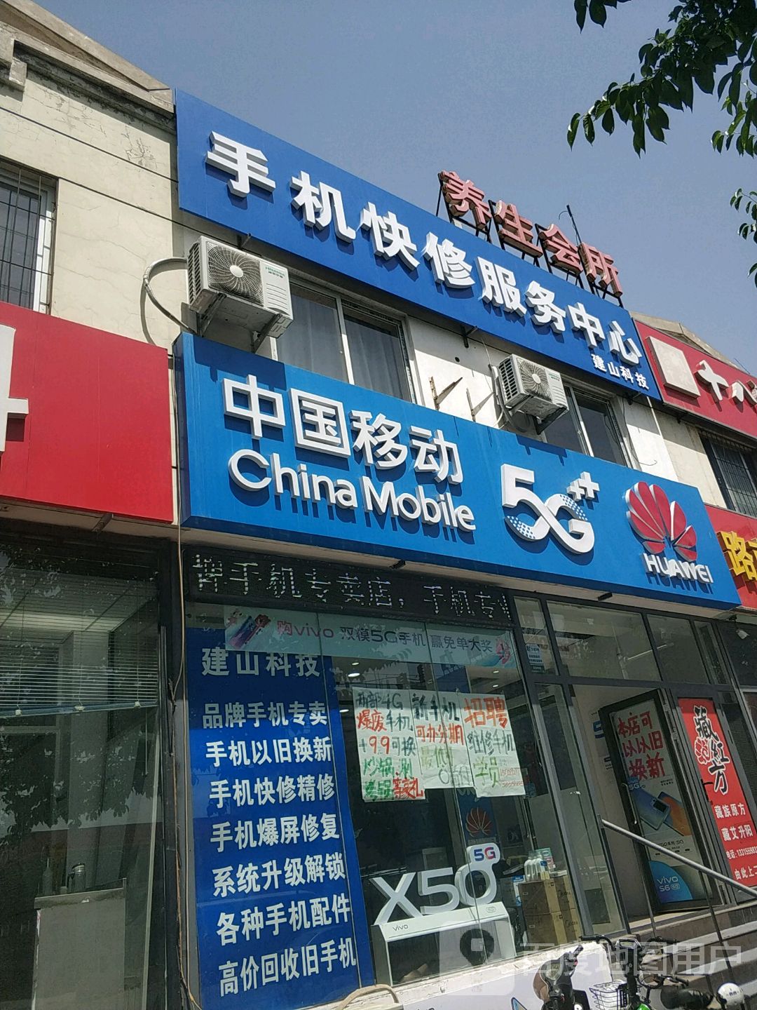 康贝按摩养生会所